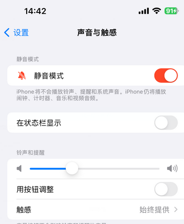 阿拉尔苹果15Pro维修网点分享iPhone15Pro系列机型中隐藏静音图标 