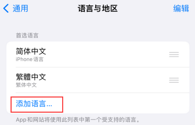 阿拉尔iPhone维修站分享在iPhone上使用Safari浏览器翻译网页 