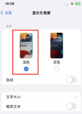阿拉尔苹果15服务店分享iPhone15无法关闭深色模式怎么办