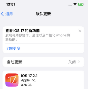 阿拉尔苹果15维修站分享如何更新iPhone15的Safari浏览器 