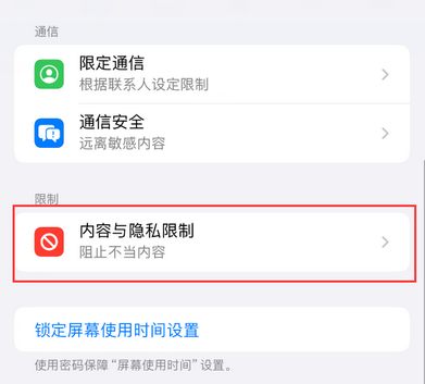 阿拉尔iPhone15维修店分享如何恢复删除iPhone15自带内置应用 