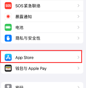 阿拉尔苹果15维修中心如何让iPhone15APP自动更新 