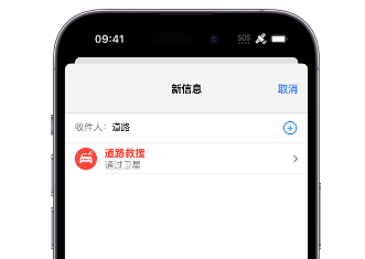 阿拉尔 Apple服务中心分享iPhone卫星通信服务有什么用 
