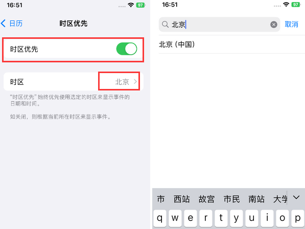 阿拉尔苹果15维修站分享iPhone15日历如何设定时区优先