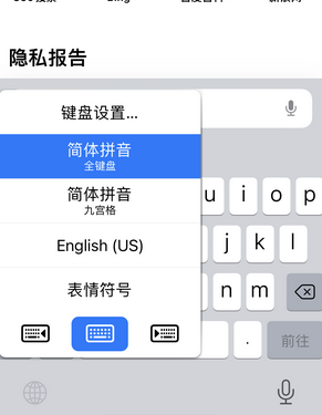 阿拉尔苹果14维修店分享iPhone14如何快速打字 