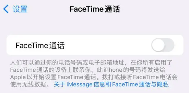 阿拉尔苹果维修服务分享如何躲避FaceTime诈骗 