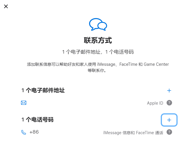 阿拉尔iPhone维修分享用户换手机号后需要重新注册AppleID吗 