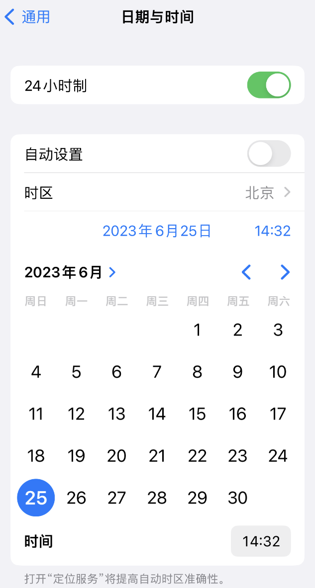 阿拉尔苹果维修服务分享如何在iPhone上设置节假日闹钟 