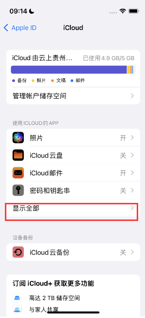 阿拉尔apple维修分享AppleMusic音乐库里出现了别人的歌单怎么办 