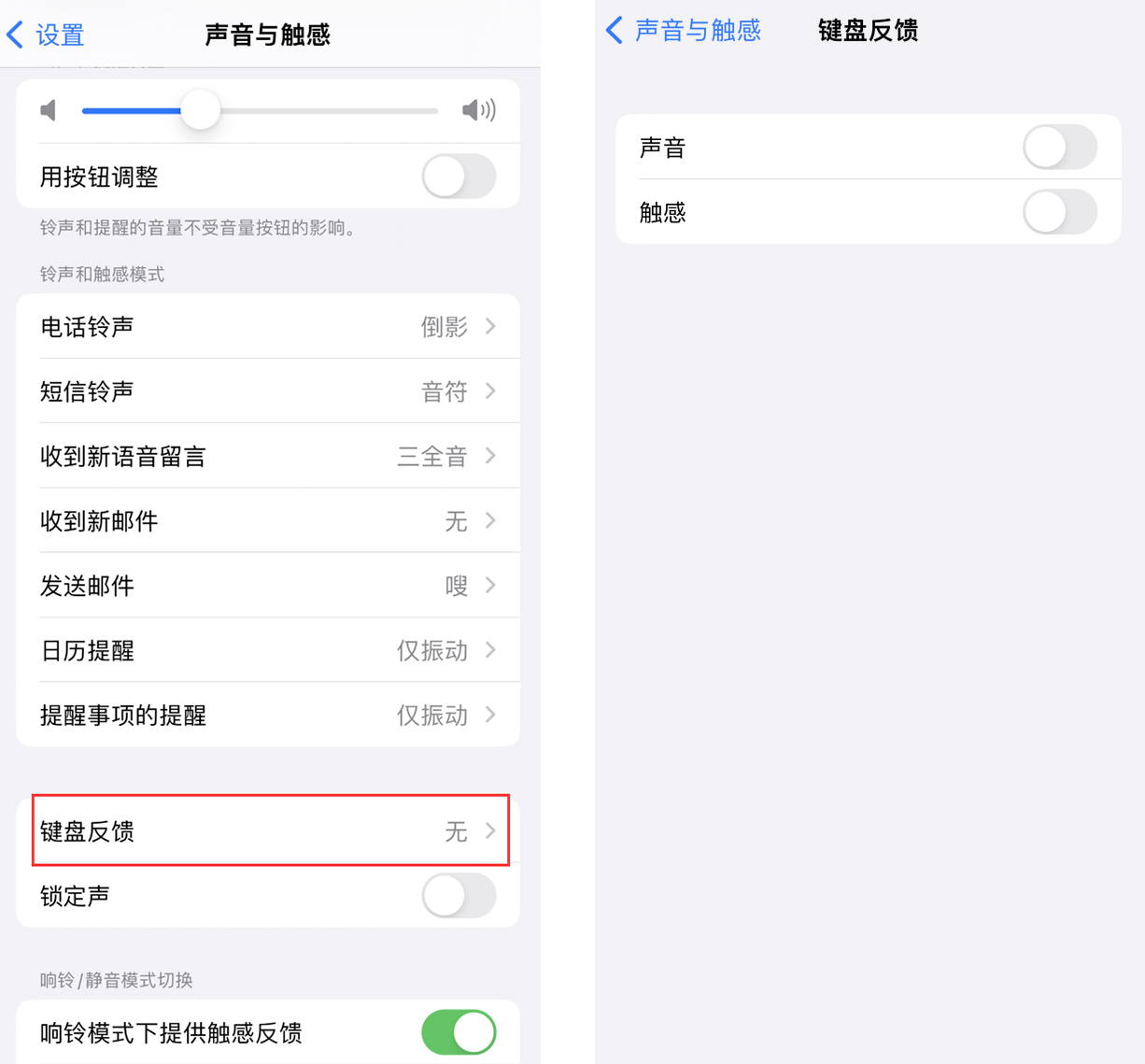 阿拉尔苹果手机维修分享iOS 16 小细节：支持开启 iPhone 键盘声音及触感反馈 
