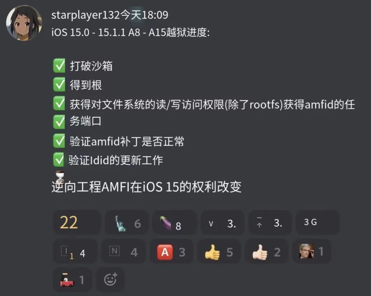 阿拉尔苹果手机维修分享iOS15越狱相关问题汇总 