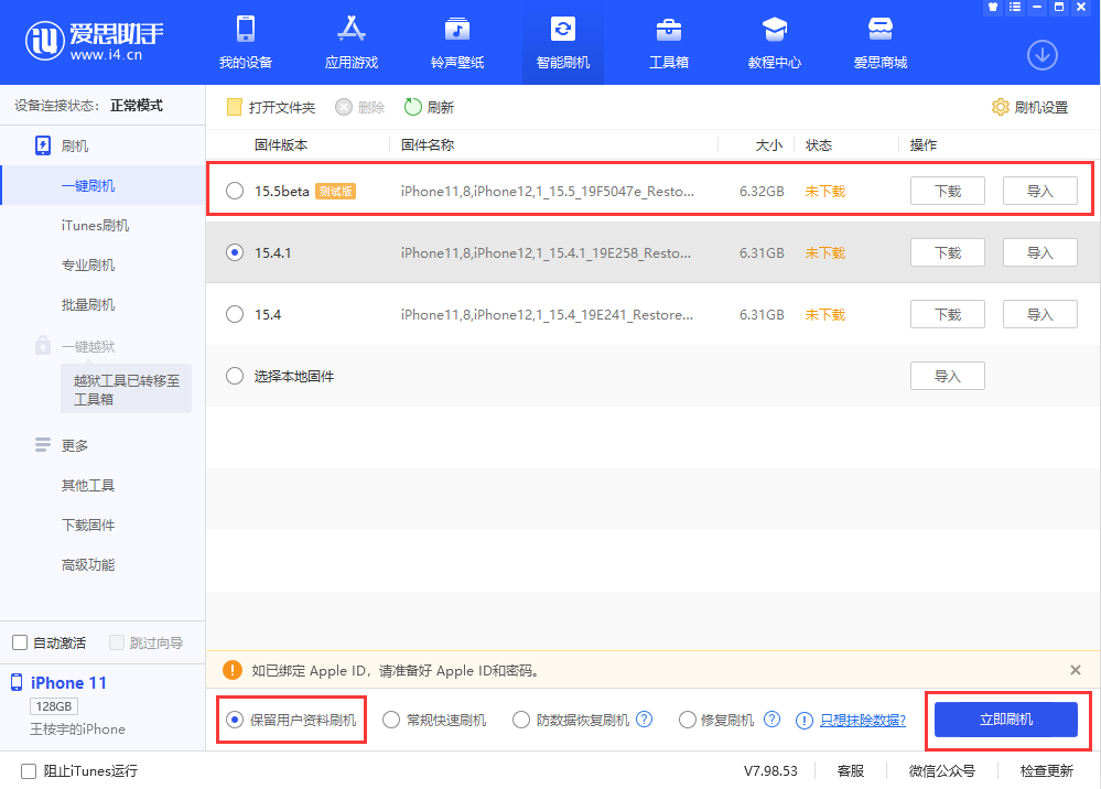 阿拉尔苹果手机维修分享iOS 15.5/ iPadOS 15.5 Beta版更新了什么内容 