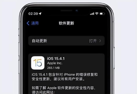 阿拉尔苹果手机维修分享iOS15.4.1值得升级吗 