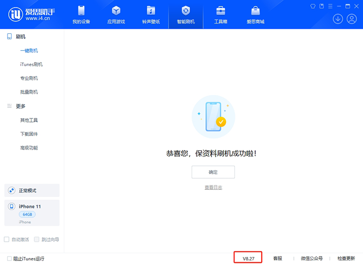 阿拉尔苹果手机维修分享iOS 17.6正式版评测 