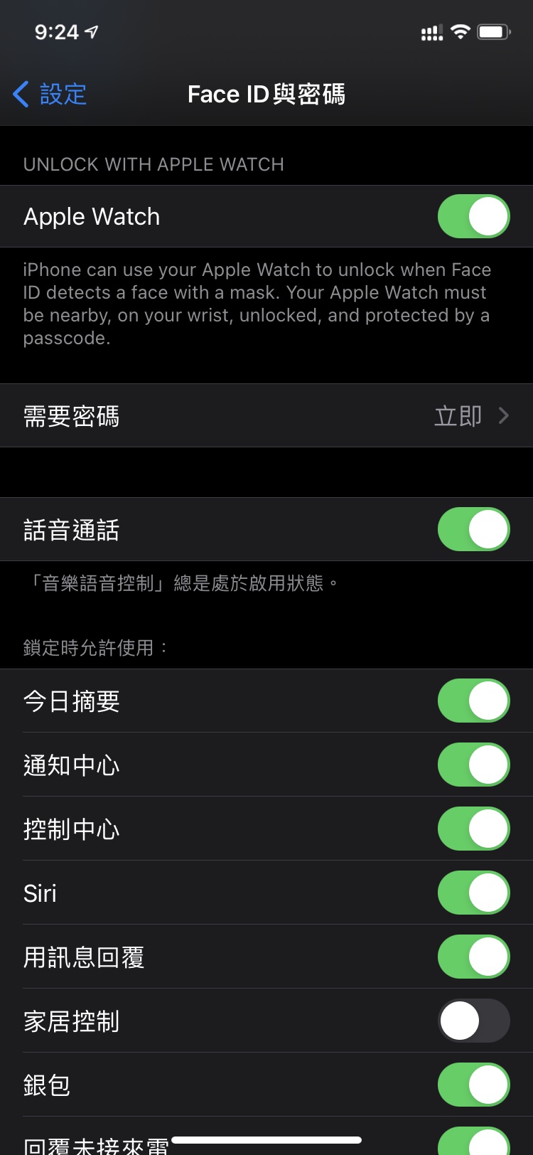 阿拉尔苹果手机维修分享Apple Watch如何解锁iPhone 