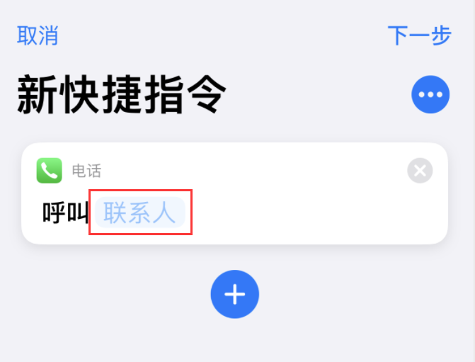 阿拉尔苹果手机维修分享iOS 14 小技巧 