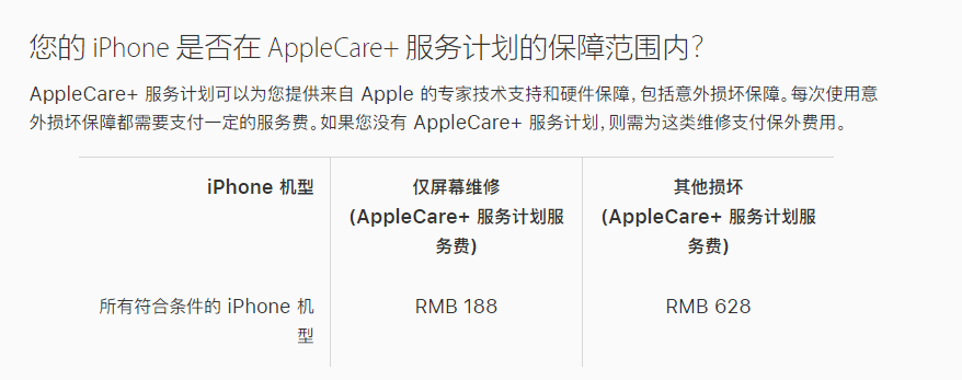 阿拉尔苹果手机维修分享苹果 AppleCare+ 服务计划已支持在 iPhone 上直接购买 