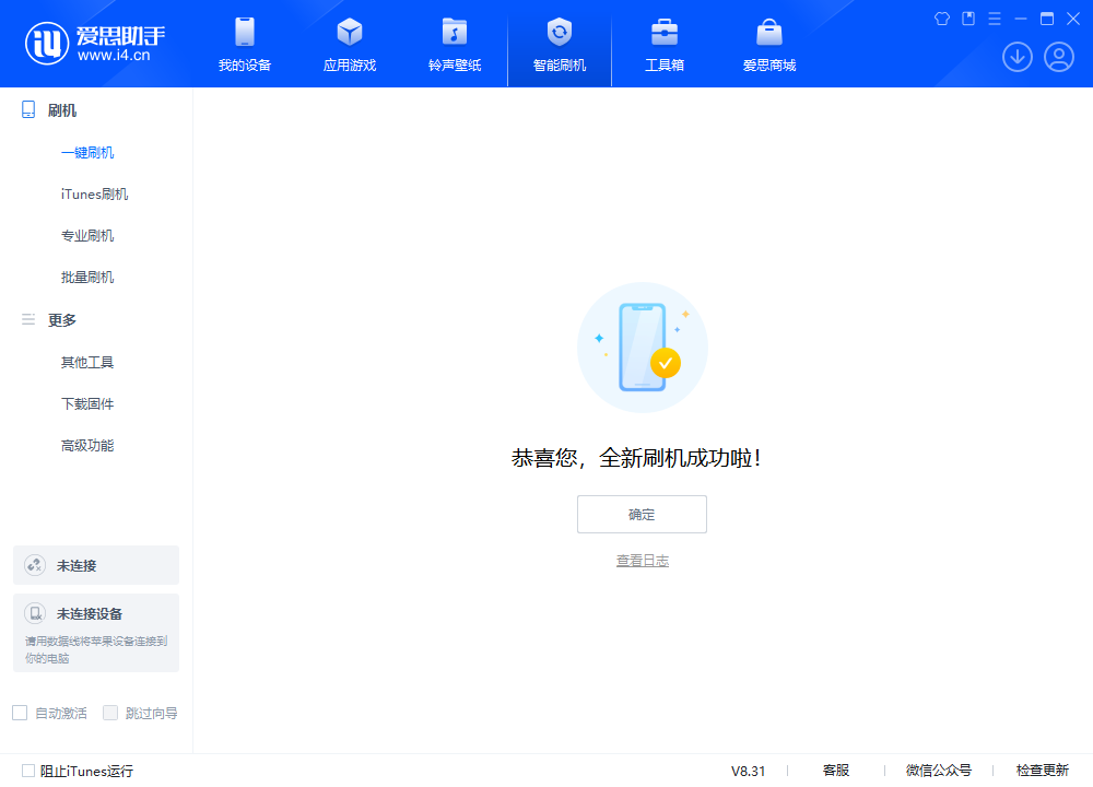 阿拉尔苹果手机维修分享iOS 18.1.1正式版升级_iOS 18.1.1一键刷机教程 