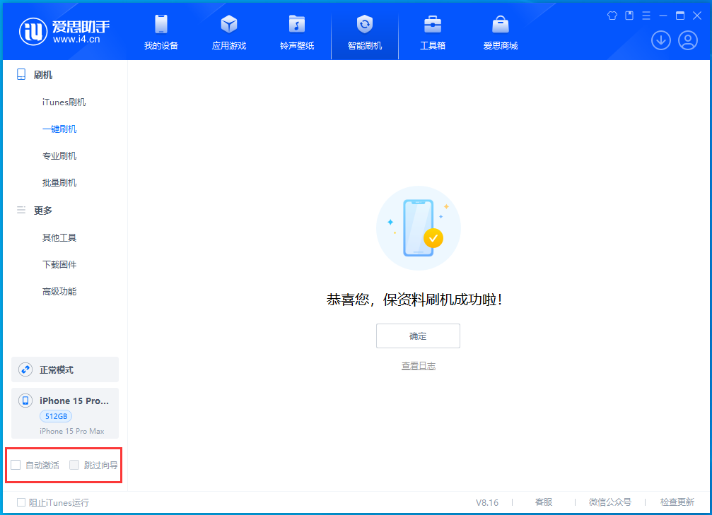 阿拉尔苹果手机维修分享iOS 17.3正式版升级_iOS 17.3正式版一键刷机教程 