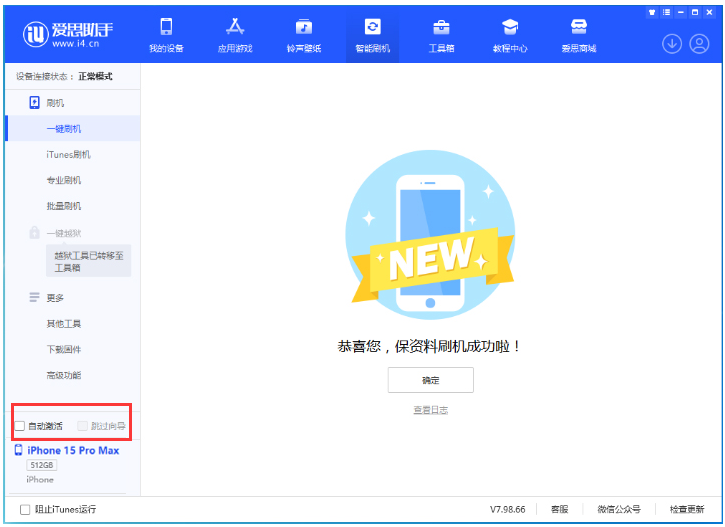 阿拉尔苹果手机维修分享iOS 17.1.1 正式版升级_iOS 17.1.1 正式版一键刷机教程 