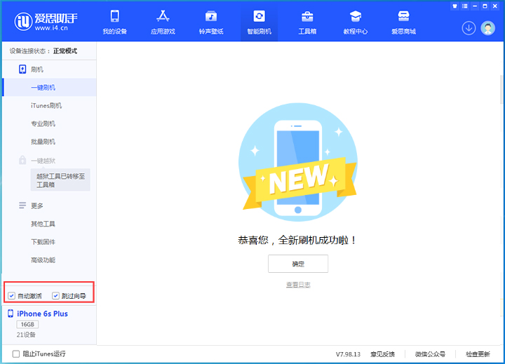 阿拉尔苹果手机维修分享iOS 15.7.7 正式版升级_iOS 15.7.7 正式版一键刷机教程 