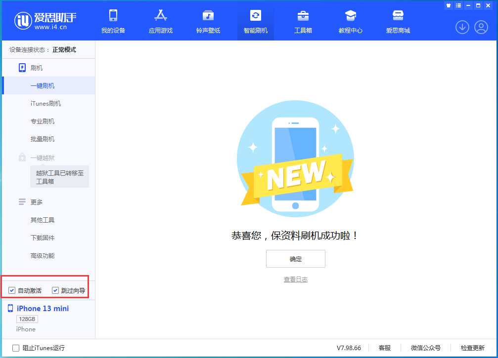 阿拉尔苹果手机维修分享iOS 16.3测试版升级_iOS 16.3测试版一键刷机教程 