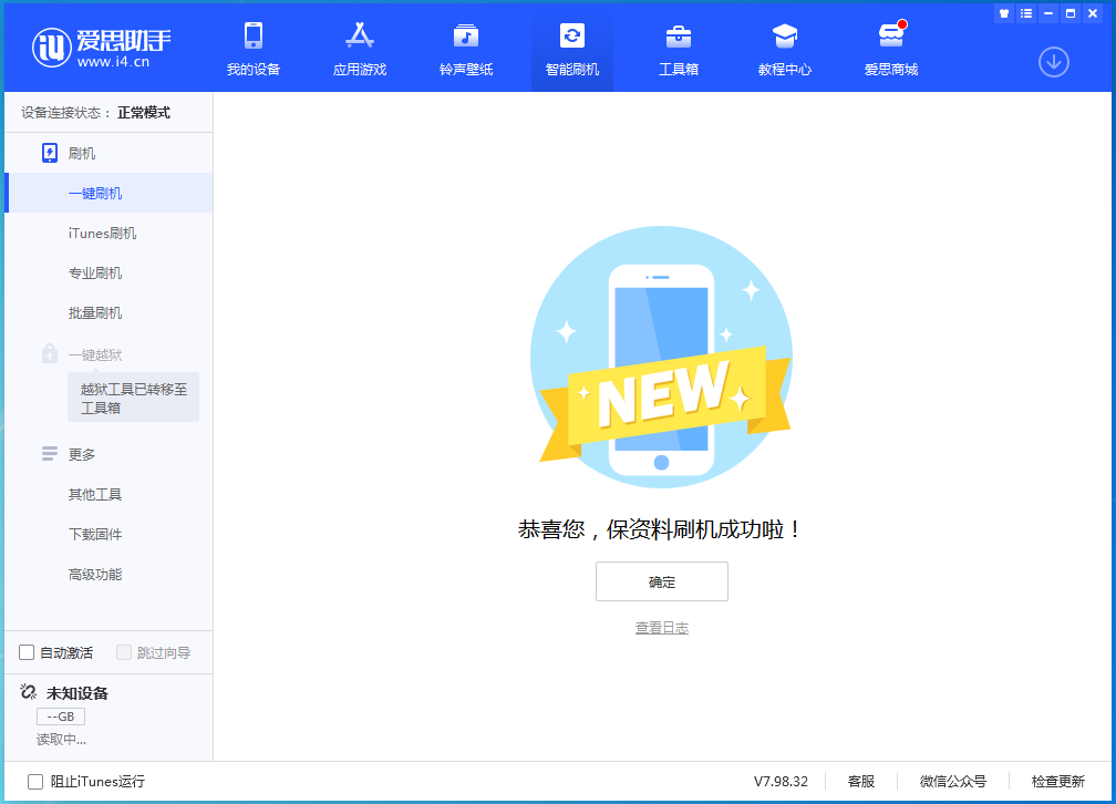 阿拉尔苹果手机维修分享iOS 16测试版升级_iOS 16测试版一键刷机教程 
