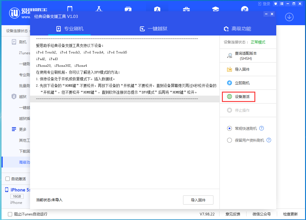阿拉尔苹果手机维修分享iOS 12.5.1 正式版_iOS 12.5.1正式版一键刷机教程 